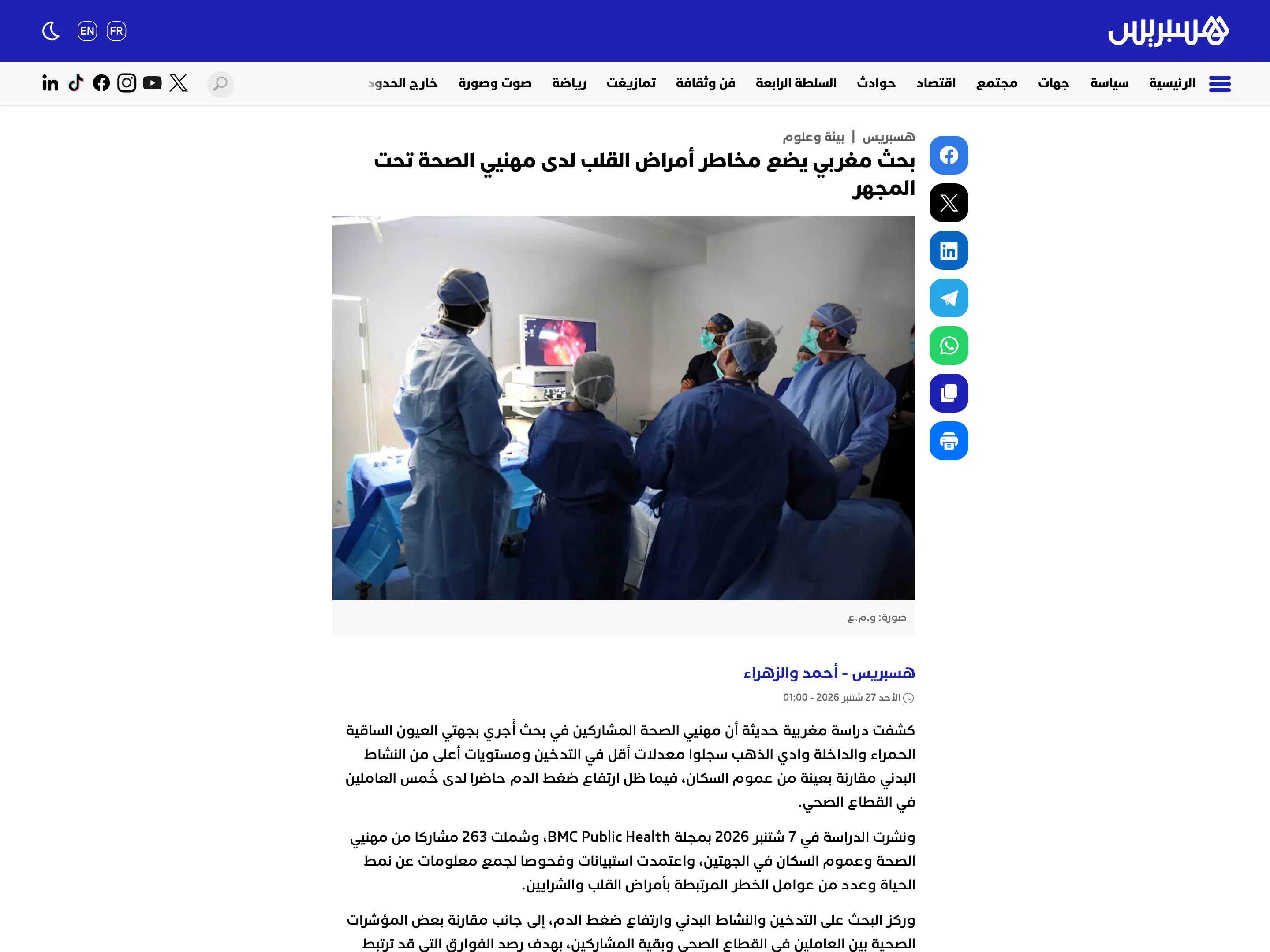 A Hespress article page with its headline, lead photograph and vertical share bar