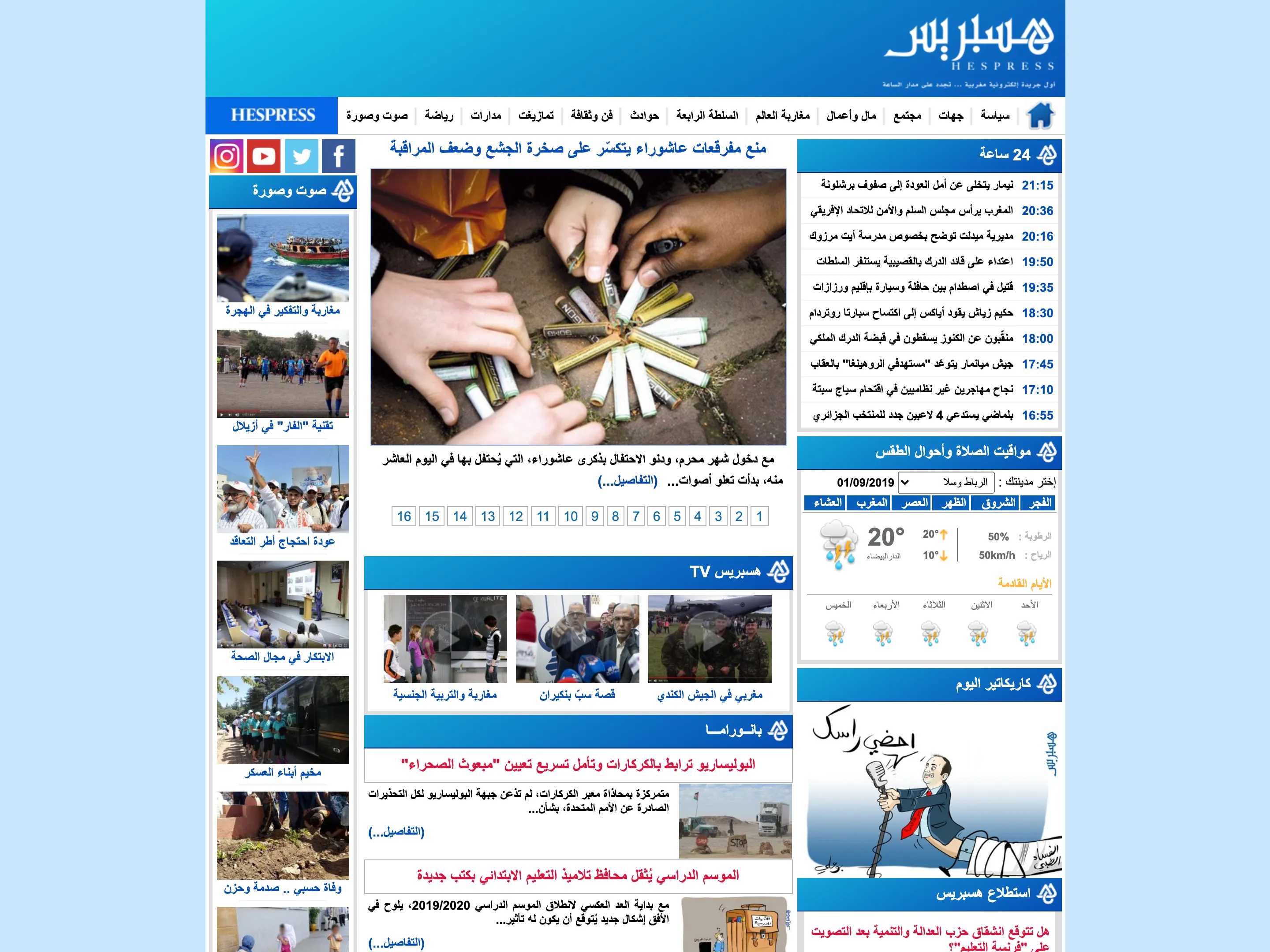 The Hespress home page in September 2019, with a gradient banner, boxed widgets and a paginated lead story