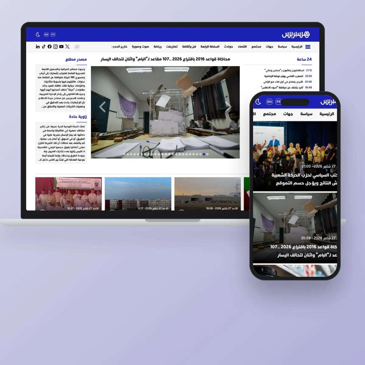 Hespress on a laptop and a phone