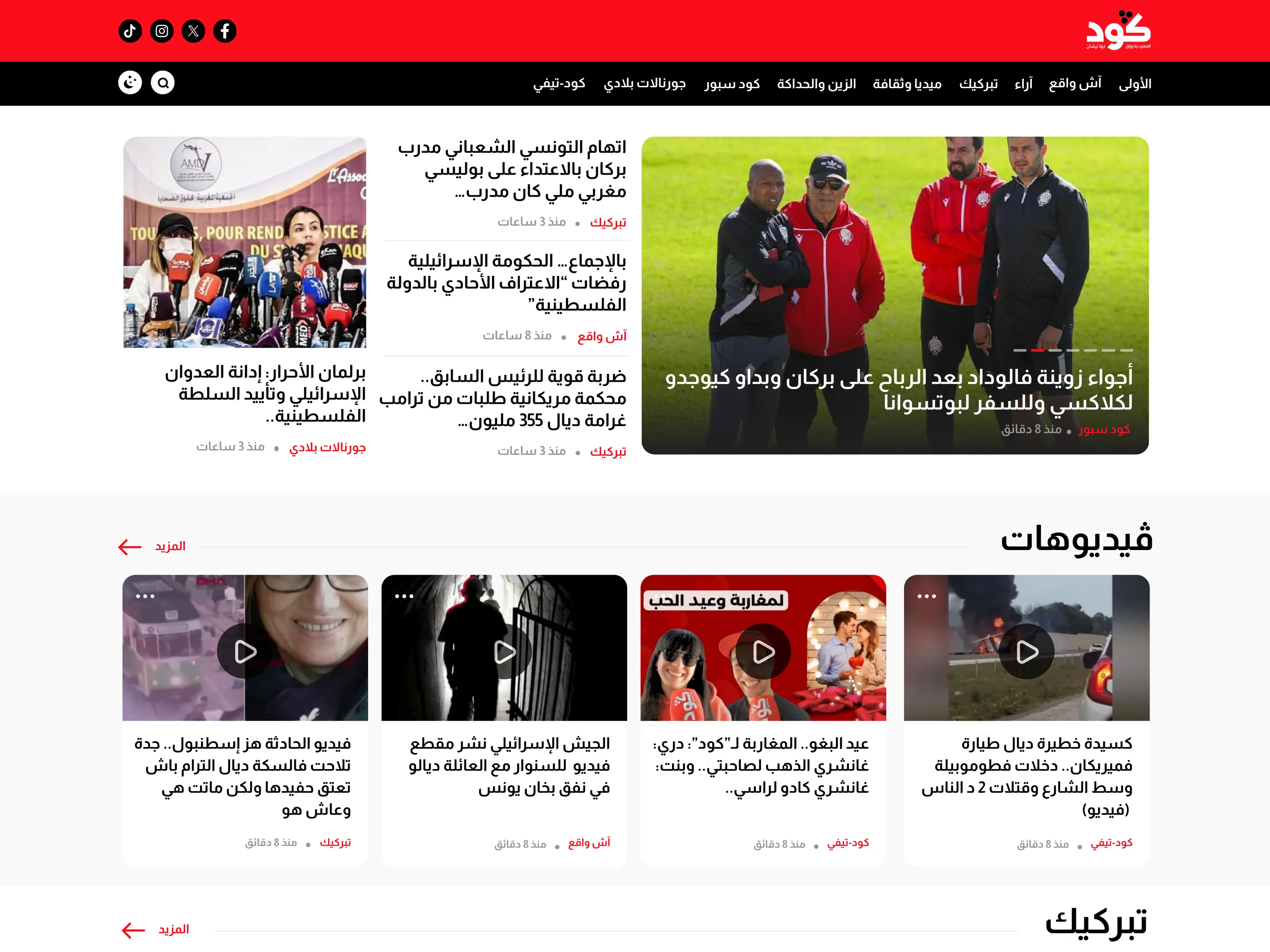 The Goud home page design: a red bar with the logo, a black menu bar, a lead-story slider beside a grid of headlines, and a video row