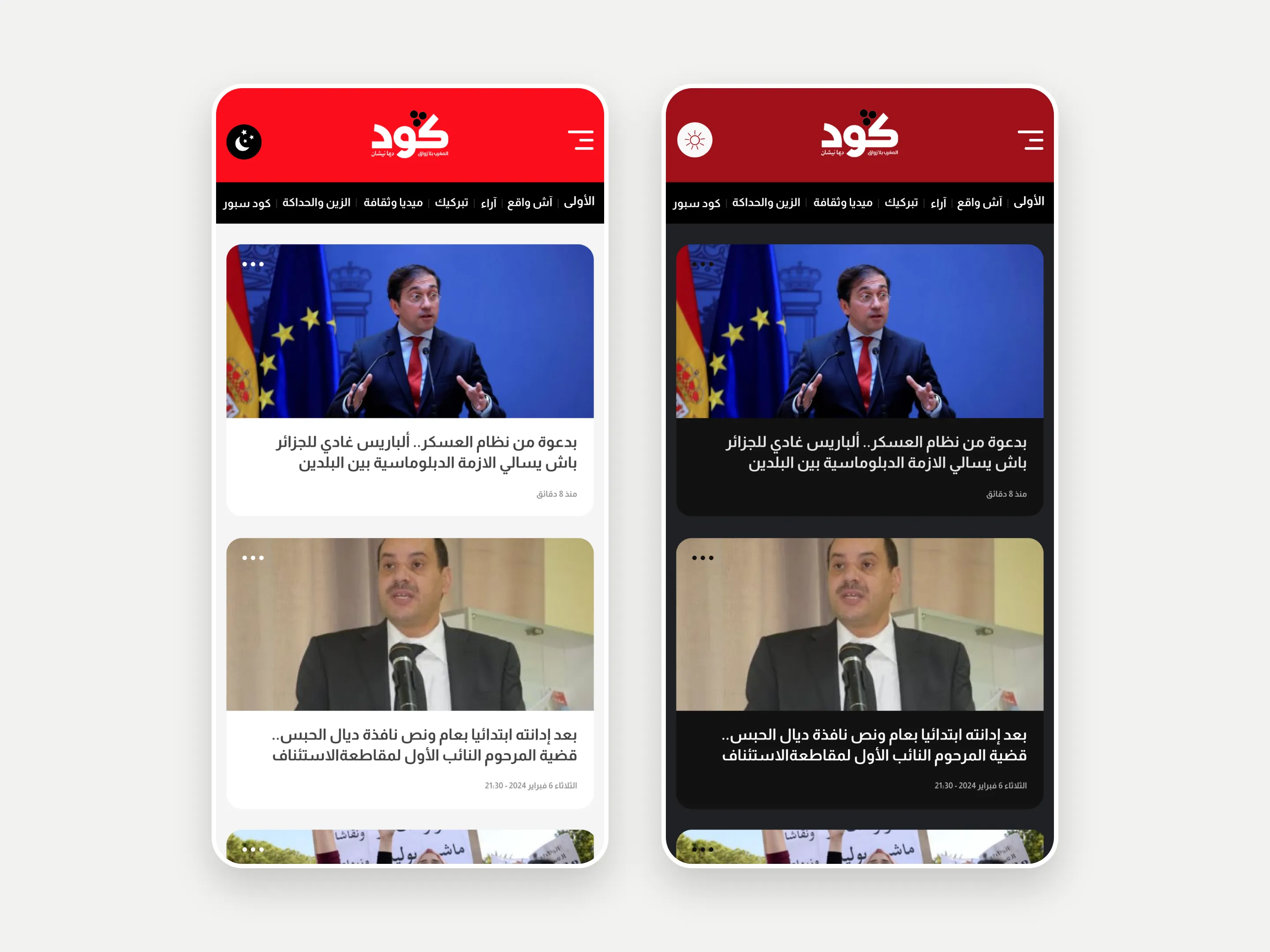 The Goud mobile home page design in light and in dark, side by side, with rounded story cards under the red header
